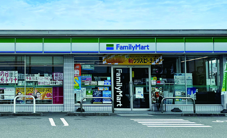 ファミリーマート 静岡富士見台店
