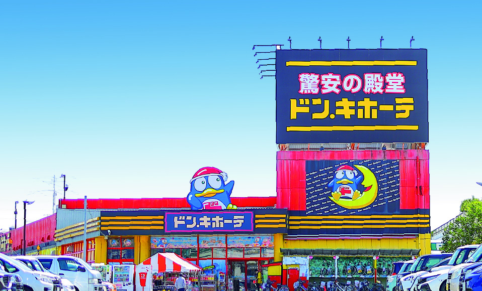ドン・キホーテ パウSBS通り店
